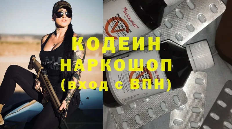 Codein Purple Drank  блэк спрут онион  Богородск 