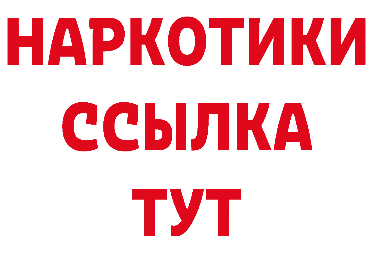 БУТИРАТ BDO 33% как войти сайты даркнета гидра Богородск