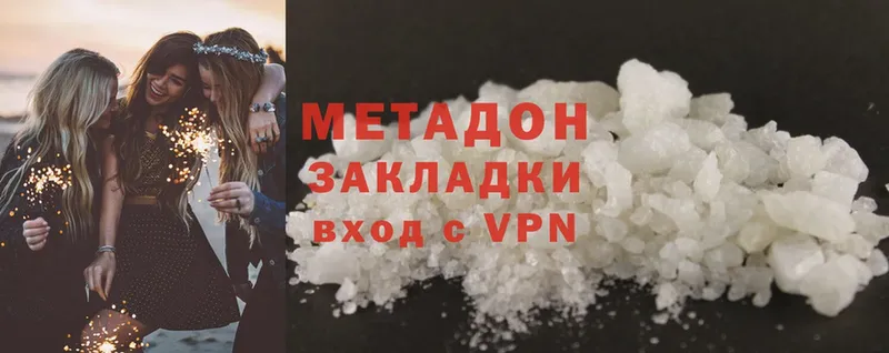 Метадон methadone  Богородск 